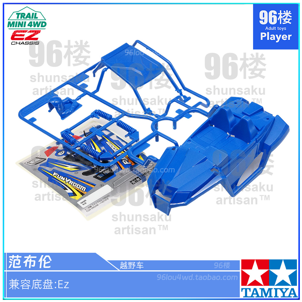 田宫tamiya 2025 新底盘EZ 专为野跑而生 开箱体验的图片 - 96楼-四驱车-体验报告 第4张