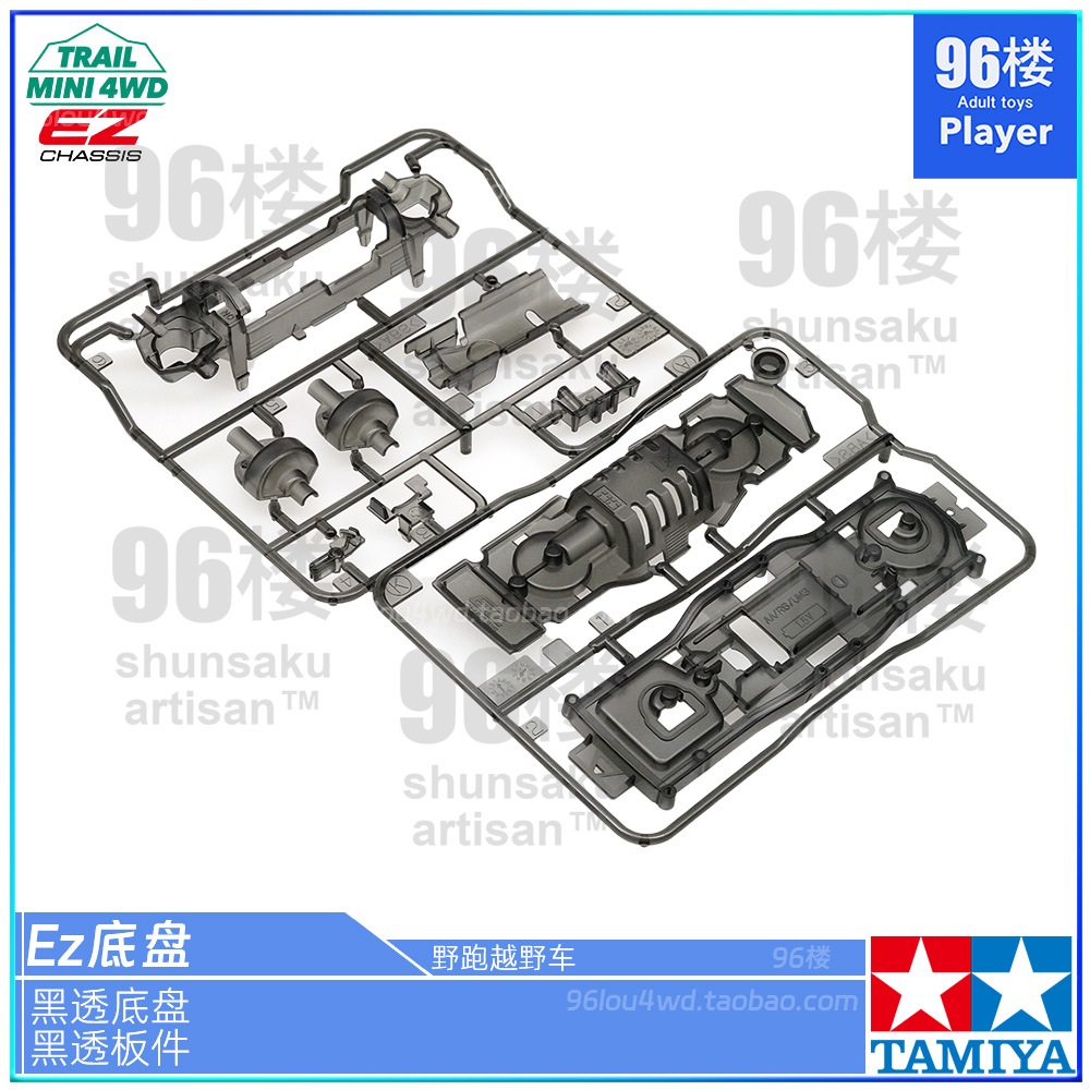 田宫tamiya 2025 新底盘EZ 专为野跑而生 开箱体验的图片 - 96楼-四驱车-体验报告 第6张