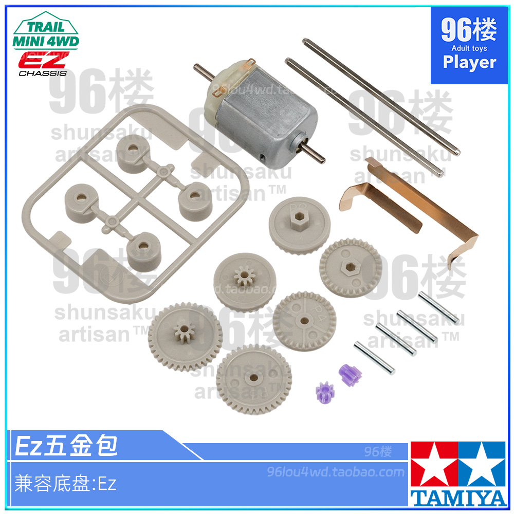 田宫tamiya 2025 新底盘EZ 专为野跑而生 开箱体验的图片 - 96楼-四驱车-体验报告 第9张
