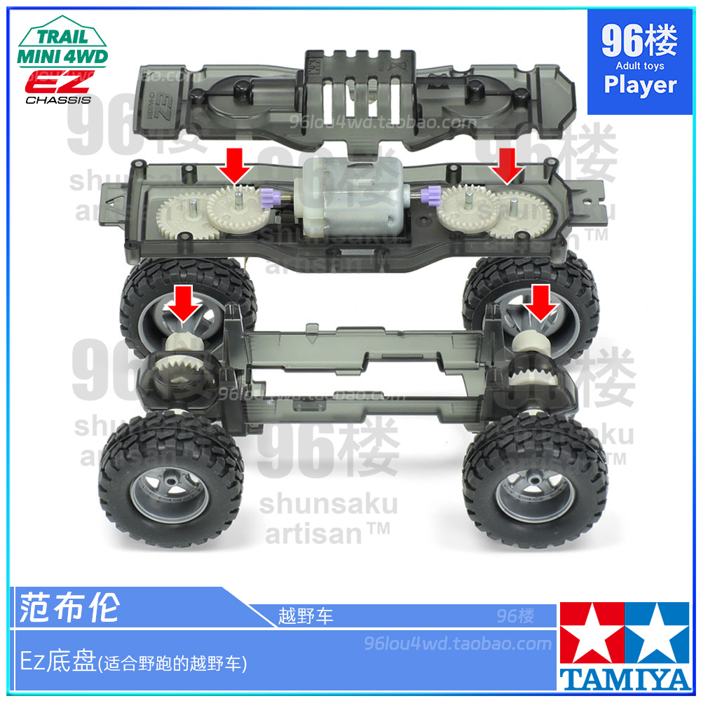 田宫tamiya 2025 新底盘EZ 专为野跑而生 开箱体验的图片 - 96楼-四驱车-体验报告 第2张
