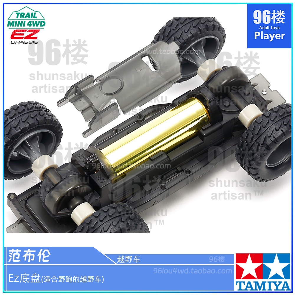 田宫tamiya 2025 新底盘EZ 专为野跑而生 开箱体验的图片 - 96楼-四驱车-体验报告 第3张