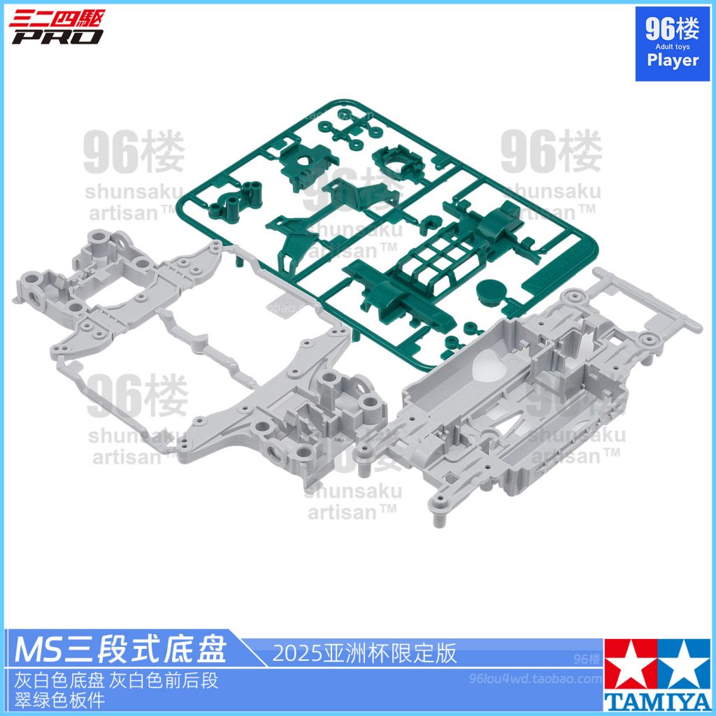 田宫tamiya 95689 2025亚洲杯限定版ms四驱车 大雷击MK2 开箱照的图片 - 96楼-四驱车-体验报告 第3张