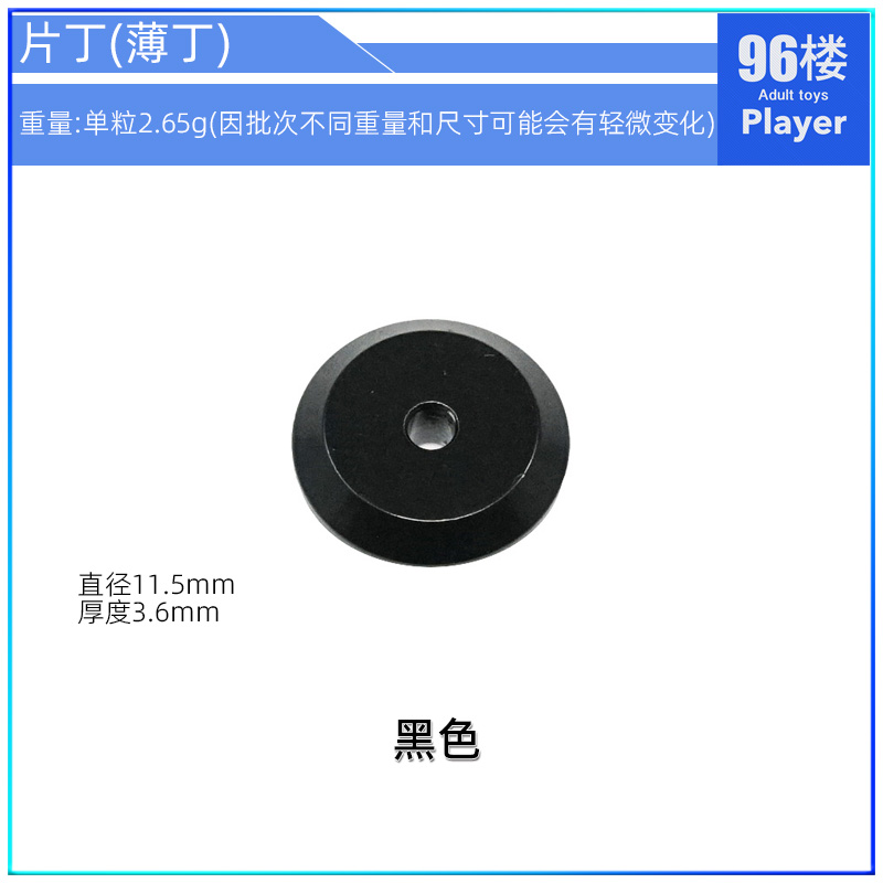 田宫tamiya双星四驱车减震配重95234 片丁安装使用指南的图片 - 96楼-四驱车-四驱车入门 第2张