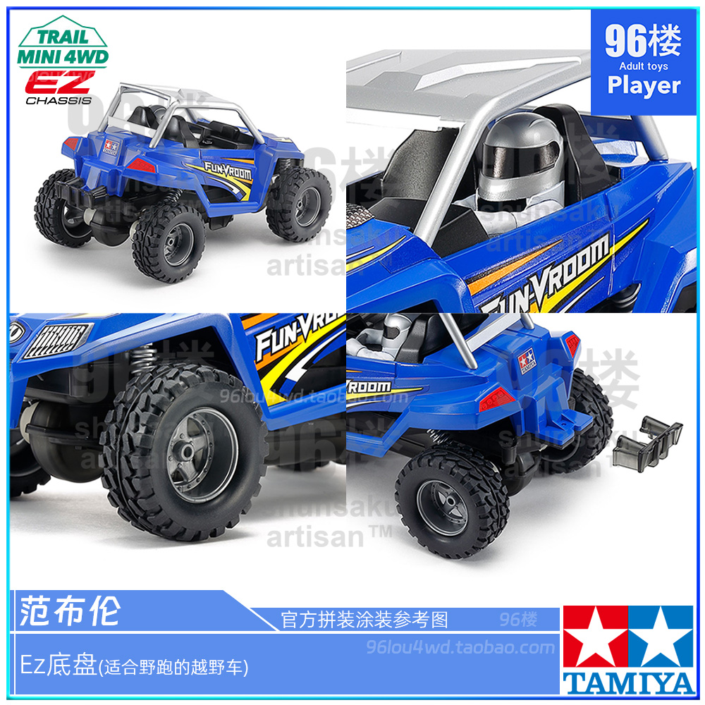 田宫tamiya 2025 新底盘EZ 专为野跑而生 开箱体验的图片 - 96楼-四驱车-体验报告 第10张