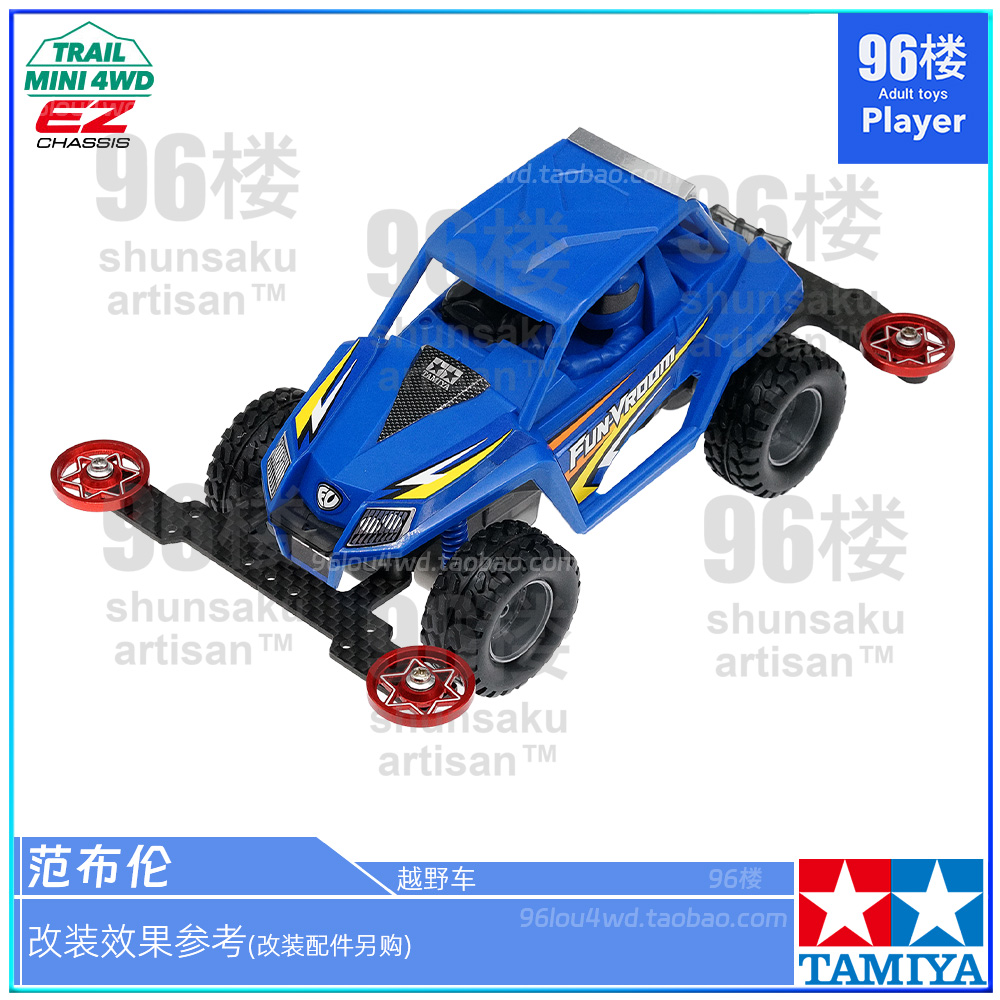 田宫tamiya 2025 新底盘EZ 专为野跑而生 开箱体验的图片 - 96楼-四驱车-体验报告 第7张