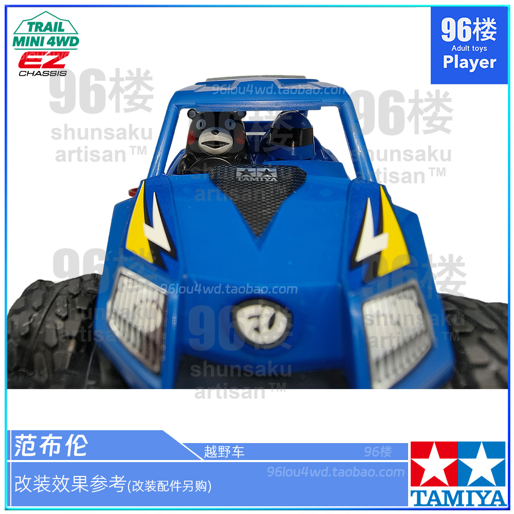 田宫tamiya 2025 新底盘EZ 专为野跑而生 开箱体验的图片 - 96楼-四驱车-体验报告 第5张